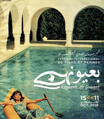 2ème édition - 2018