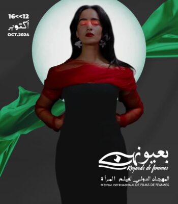 5 ème édition - 2024